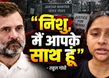 Rahul Gandhi Nishu Aazad Jantar Mantar protest news