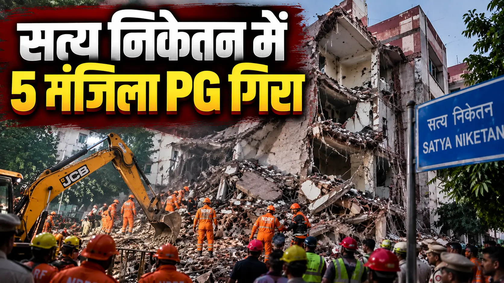 Satya Niketan Building Collapse in Delhi