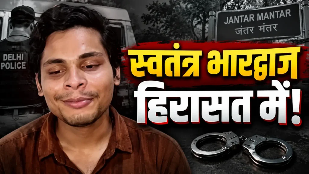 Swatantra Bhardwaj Jantar Mantar case latest news