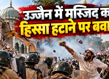उज्जैन शाही मस्जिद विवाद के दौरान इलाके में तैनात सुरक्षाकर्मी