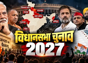 विधानसभा चुनाव 2027 में सात राज्यों में चुनाव