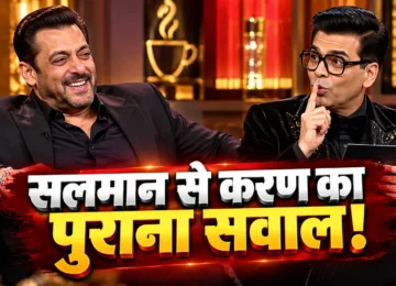 कॉफी विद करण 9 में सलमान खान और करण जौहर