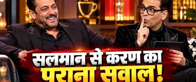 कॉफी विद करण 9 में सलमान खान और करण जौहर